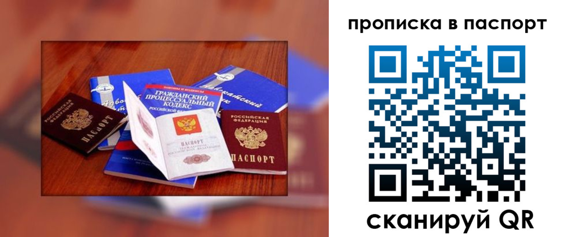 временная регистрация гарантия в Рузе