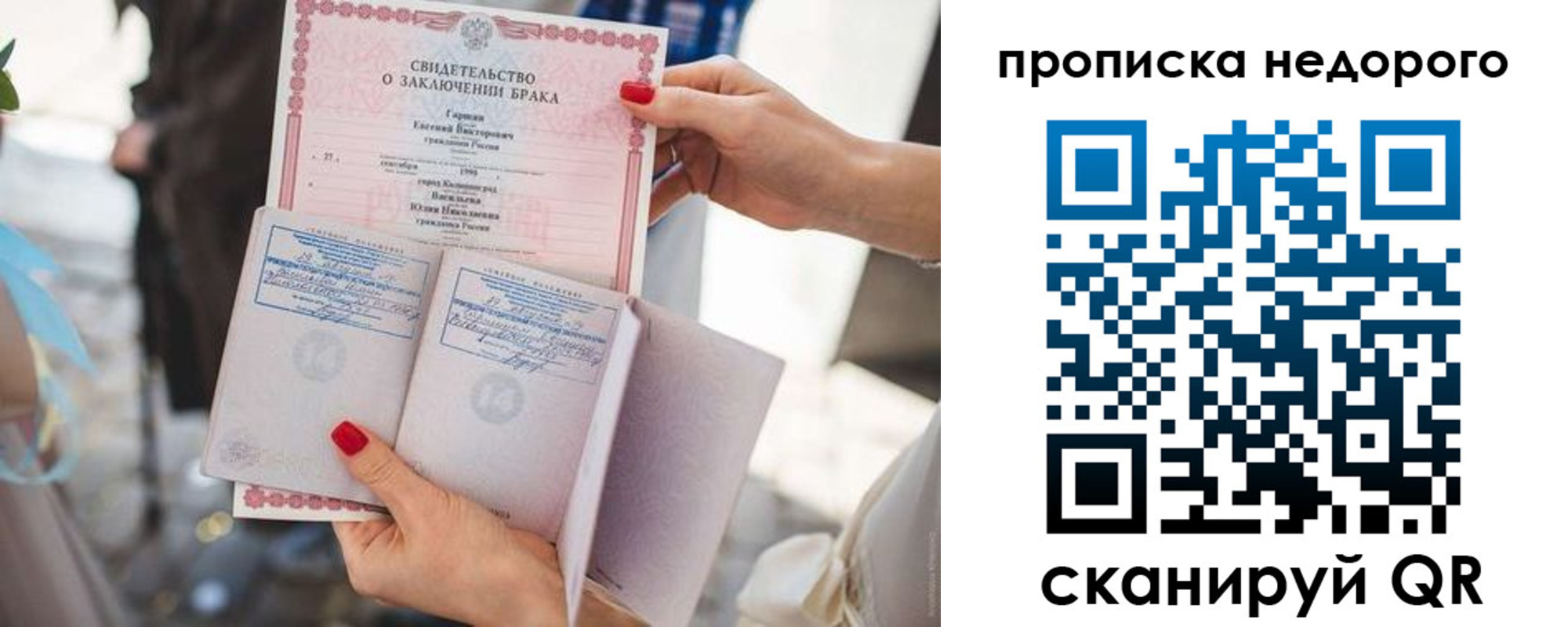 прописка в квартире в Рузе