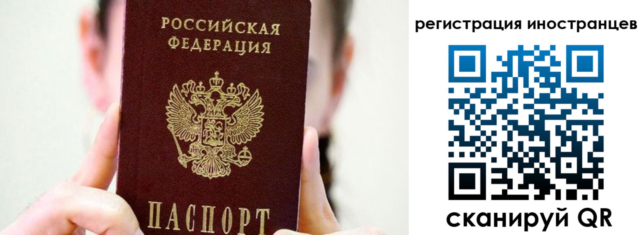 прописка штамп в Рузе