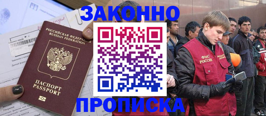 пропишу в квартире в Рузе